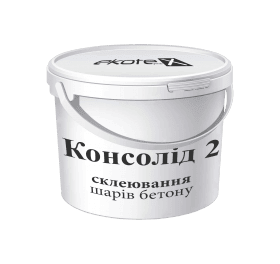 Консолід 2