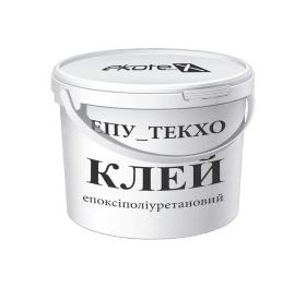 Клей епоксиполіуретановий «ЕПУ_ТЕКХО»