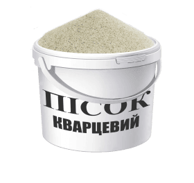 Пісок кварцовий фракційний